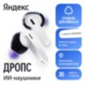 Яндекс Дропс (Алиса AI)