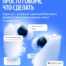 Яндекс Дропс (Алиса AI)
