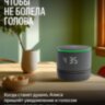 Климатический модуль для Яндекс Станции Мини 3 Про (YNDX-00652)